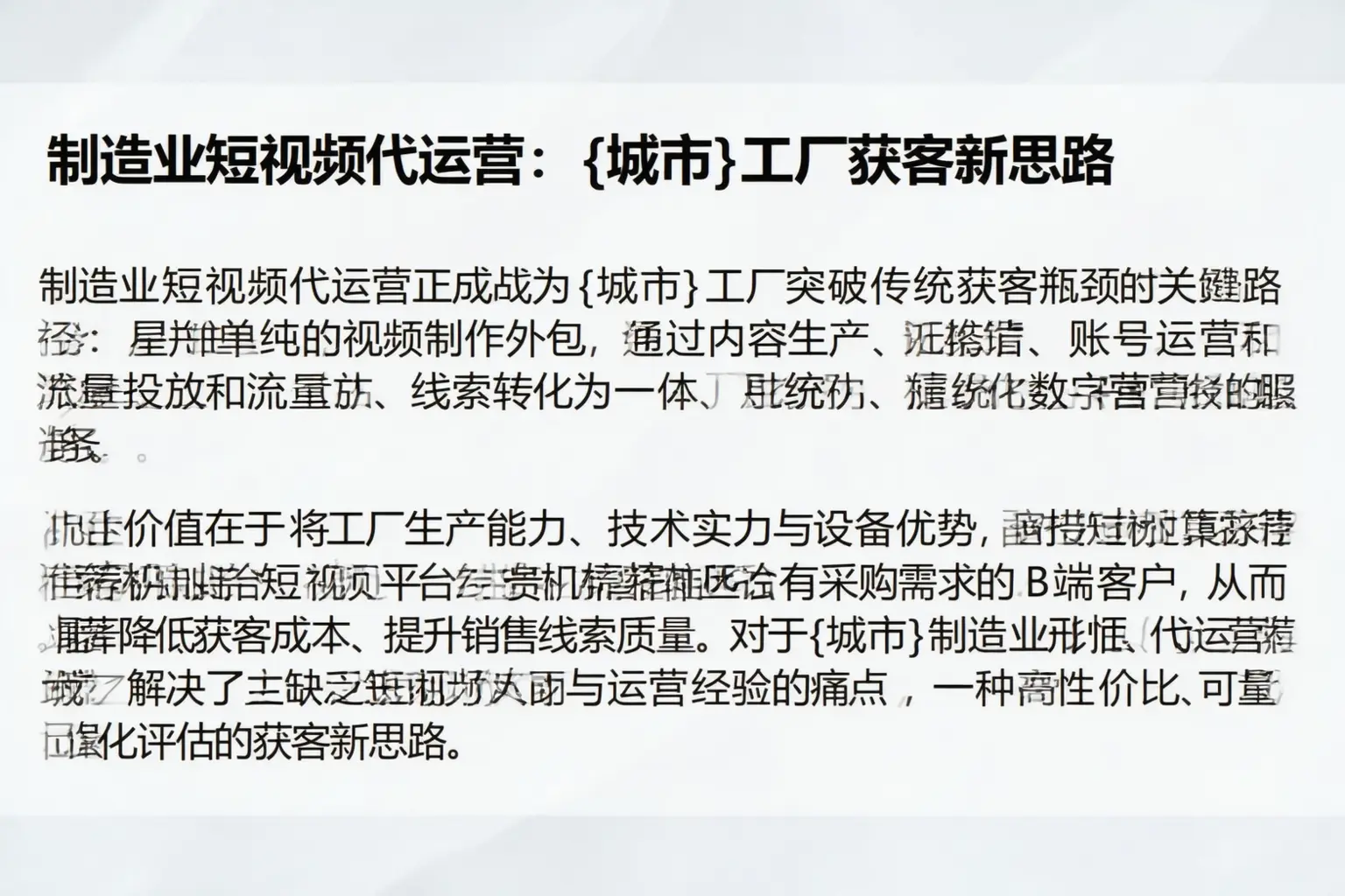 制造业短视频代运营：阿拉尔工厂获客新思路